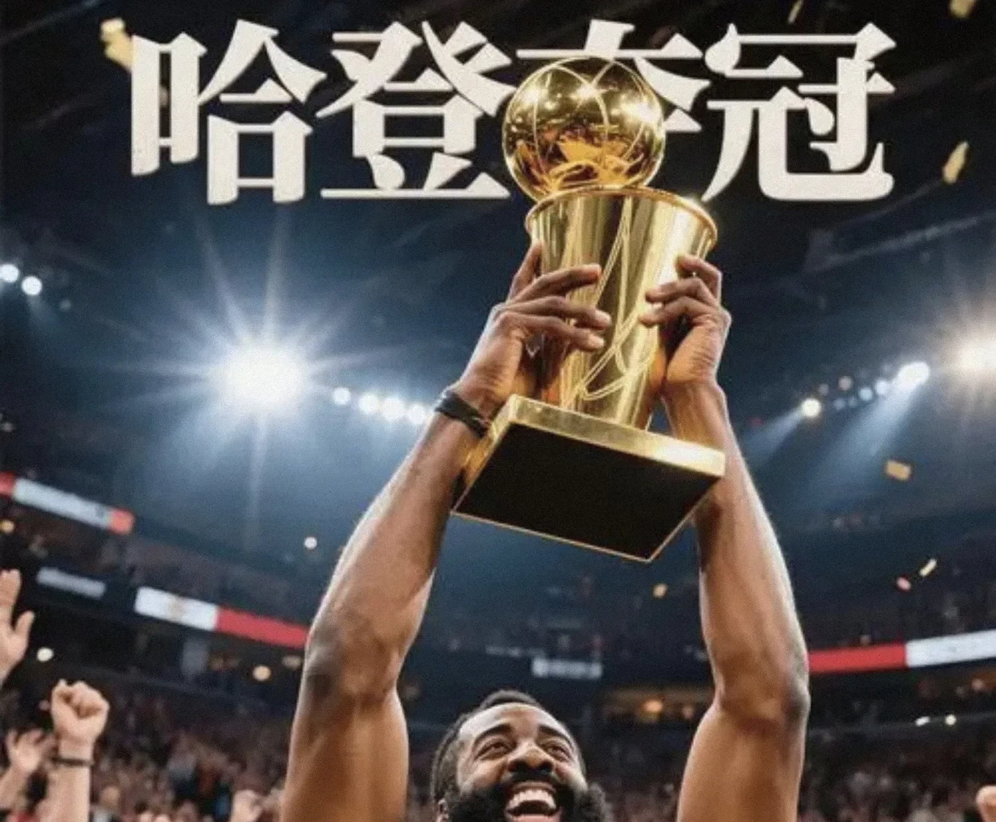 哈登关键节点势不可挡，独行侠带队取胜！(哈登对步行者)爱游戏体育全站