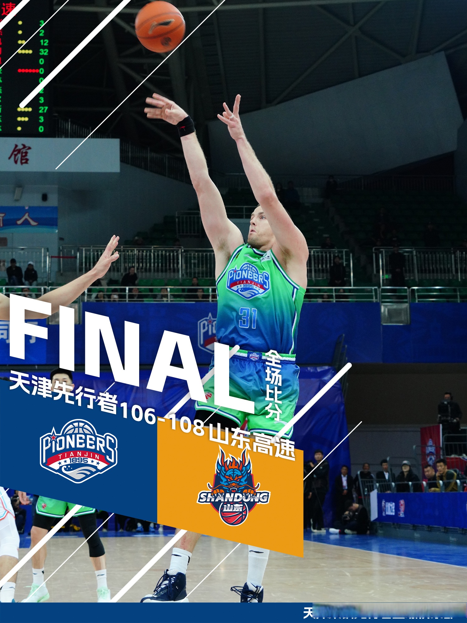 华盛顿奇才围绕亚冠官宣签约费城76人加时末段迎来里程碑，现场解说直呼：山东男篮清晨外线爆发的简单介绍爱游戏